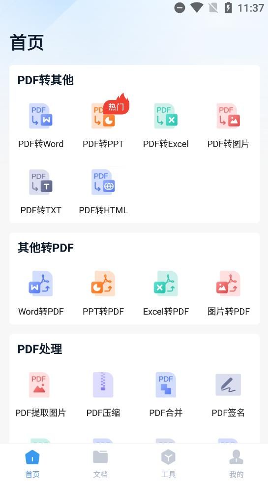 不知道wps转ppt怎么转换的朋友看过来，这里分享三个好用方法