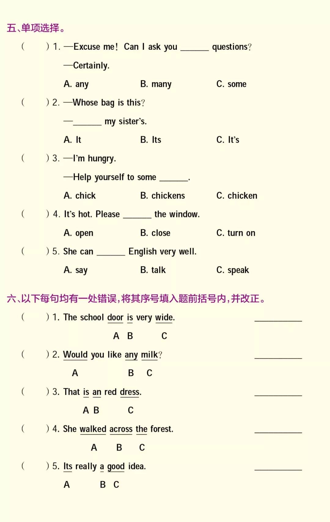 小学学霸英语知识背诵与书写训练,小学英语学霸必备题