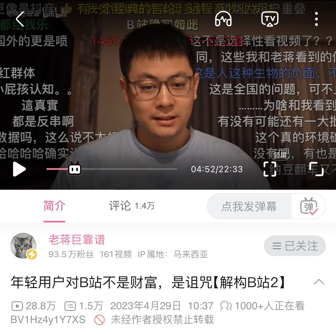 如何看待B站千万粉丝UP主称接不到广告，创作激励不够付房租？