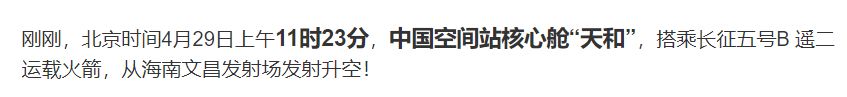 中国航天日大讨论,中国航天日活动2020的必要性