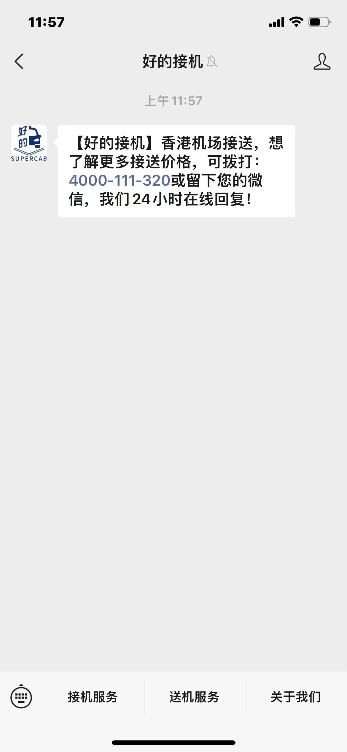 微信公众号办理值机,如何在网上预约去香港机场