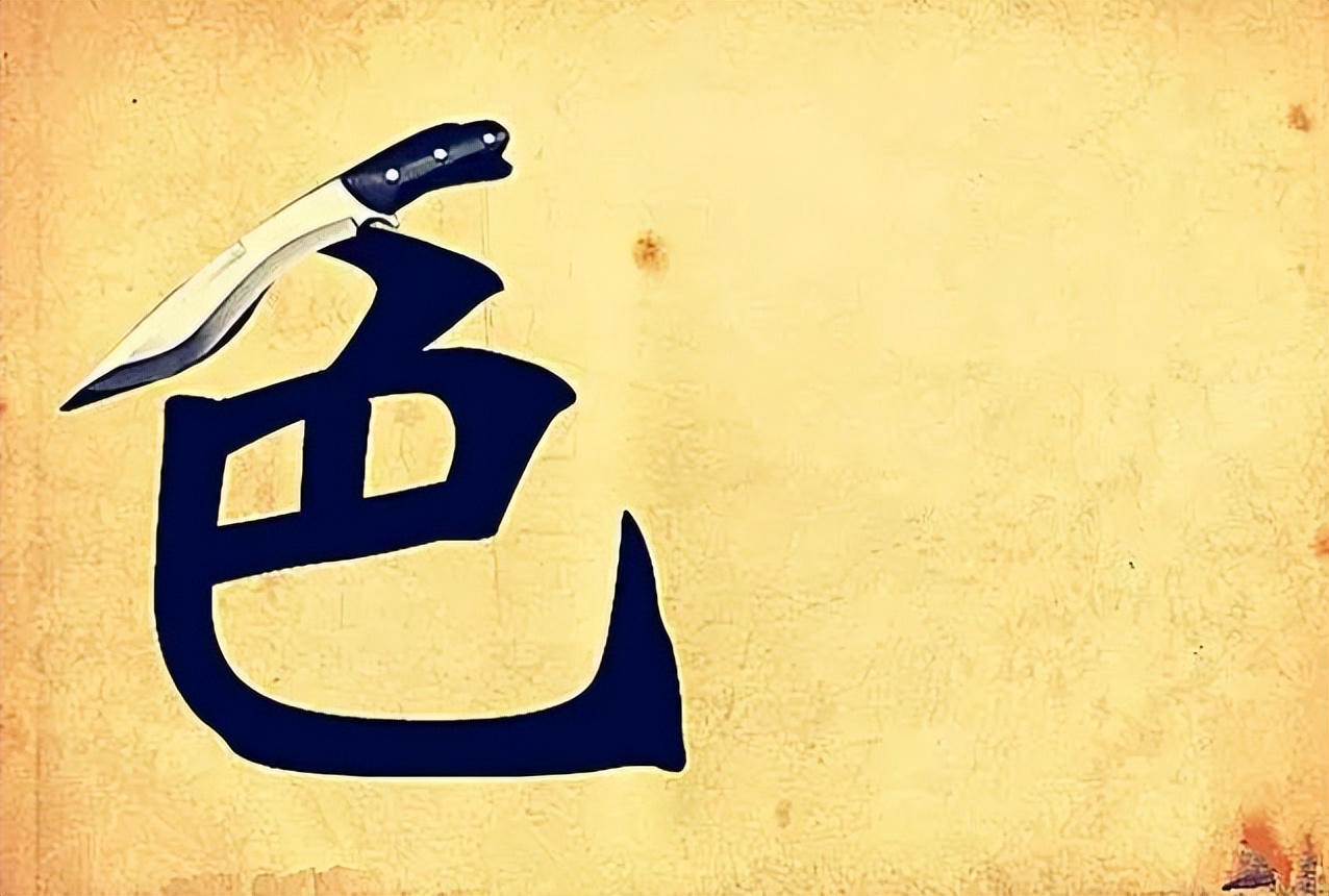 色字头上一把刀？色情片成瘾后，刺激、快感之下，你的大脑会受伤