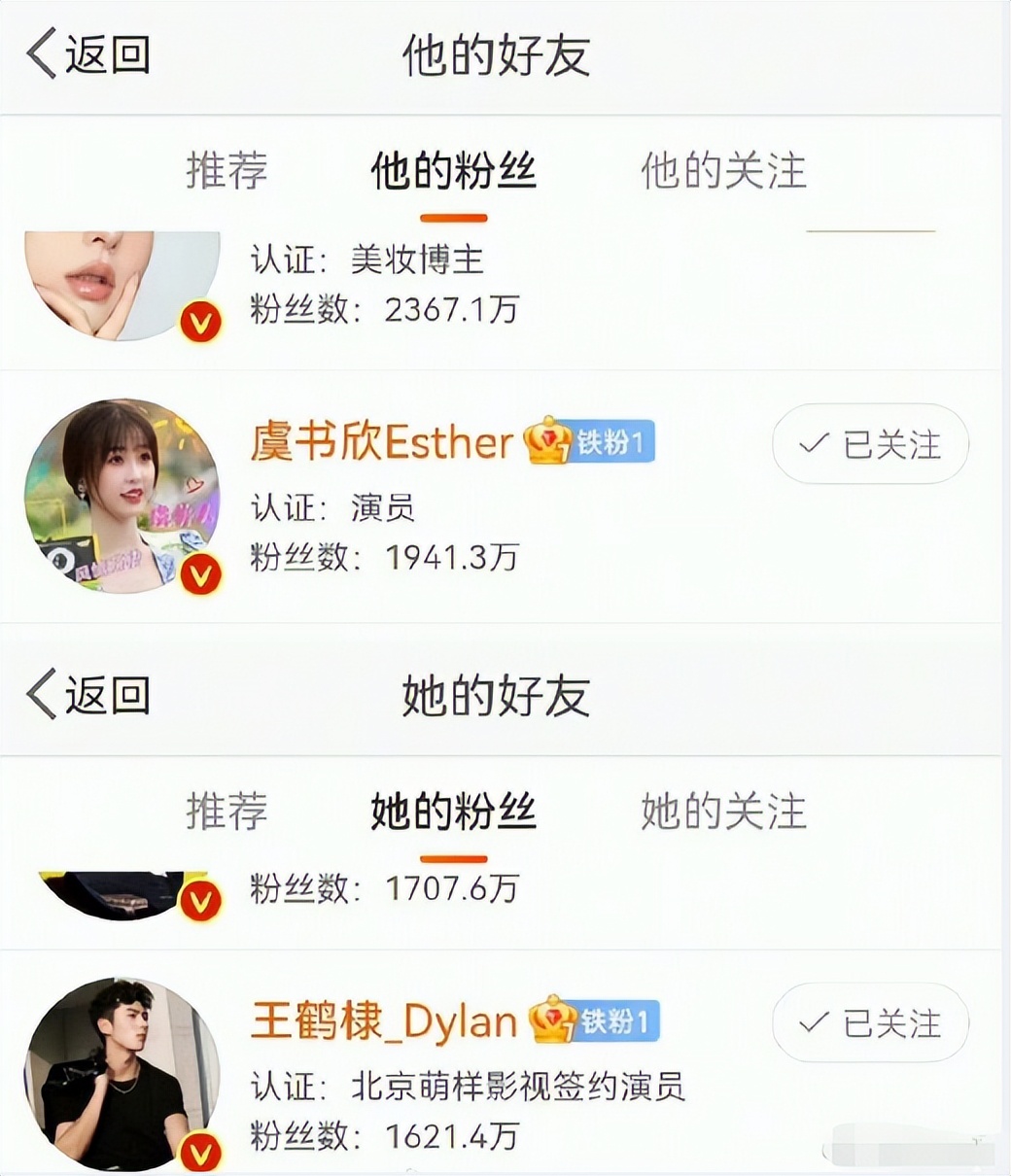 王鹤棣虞书欣同款代言有什么 (王鹤棣代言虞书欣红色)