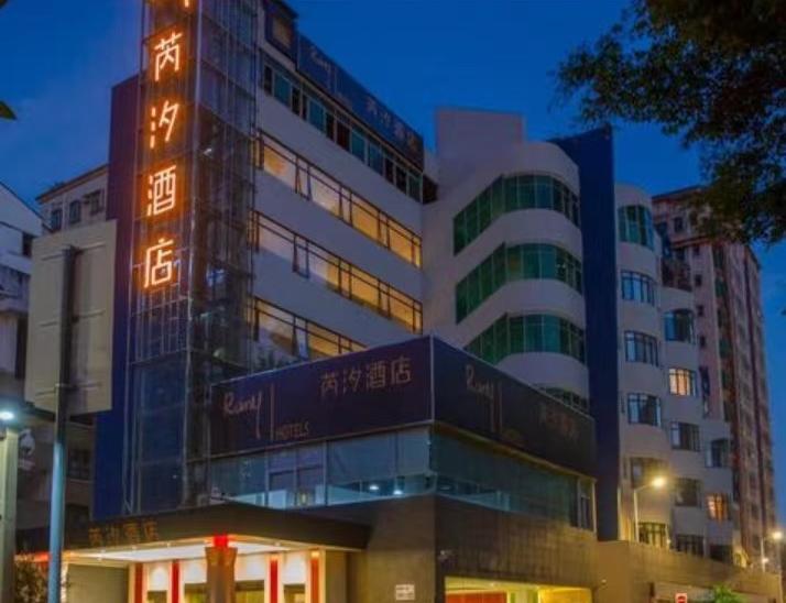 劳保展酒店预订,第105届劳保展会