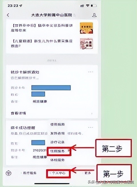 住院费用清单是什么样子的,患者须知