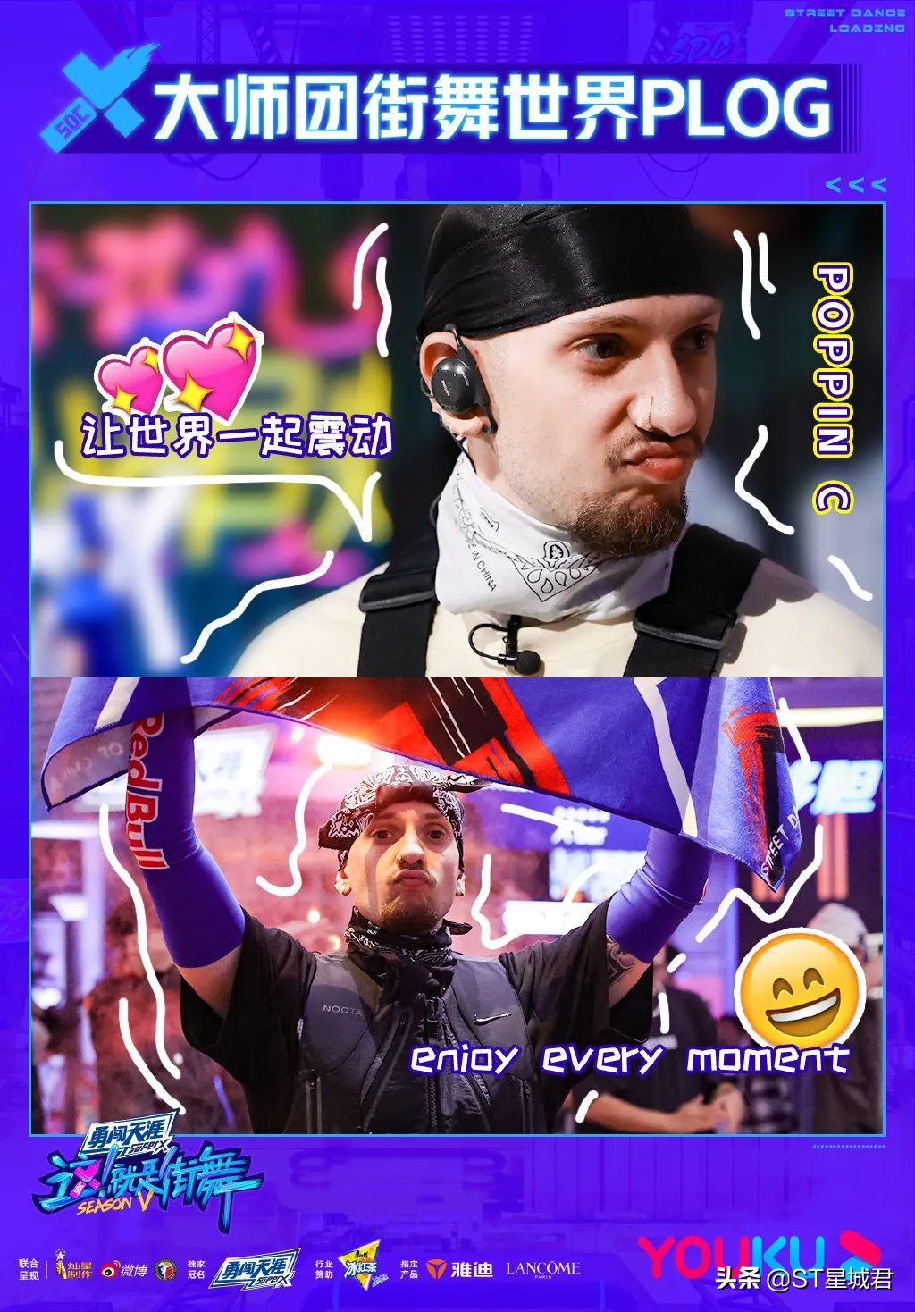 《这街5》官宣大师团历届冠军悉数回归