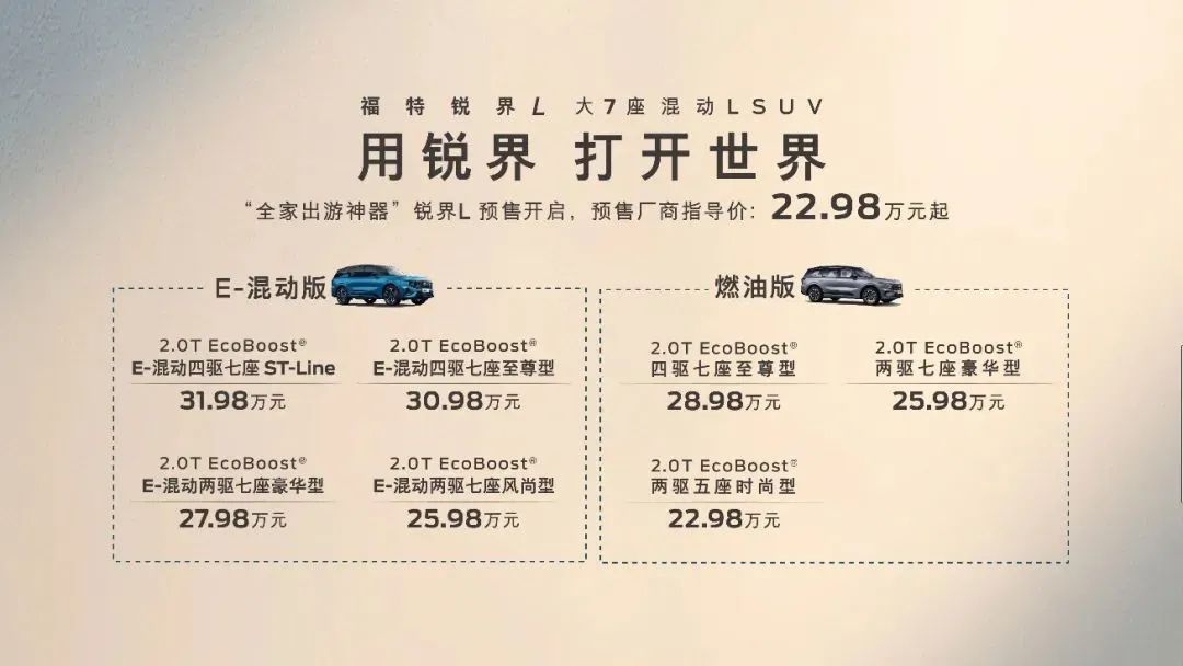 福特全新一代的7座suv,福特最新款suv七座