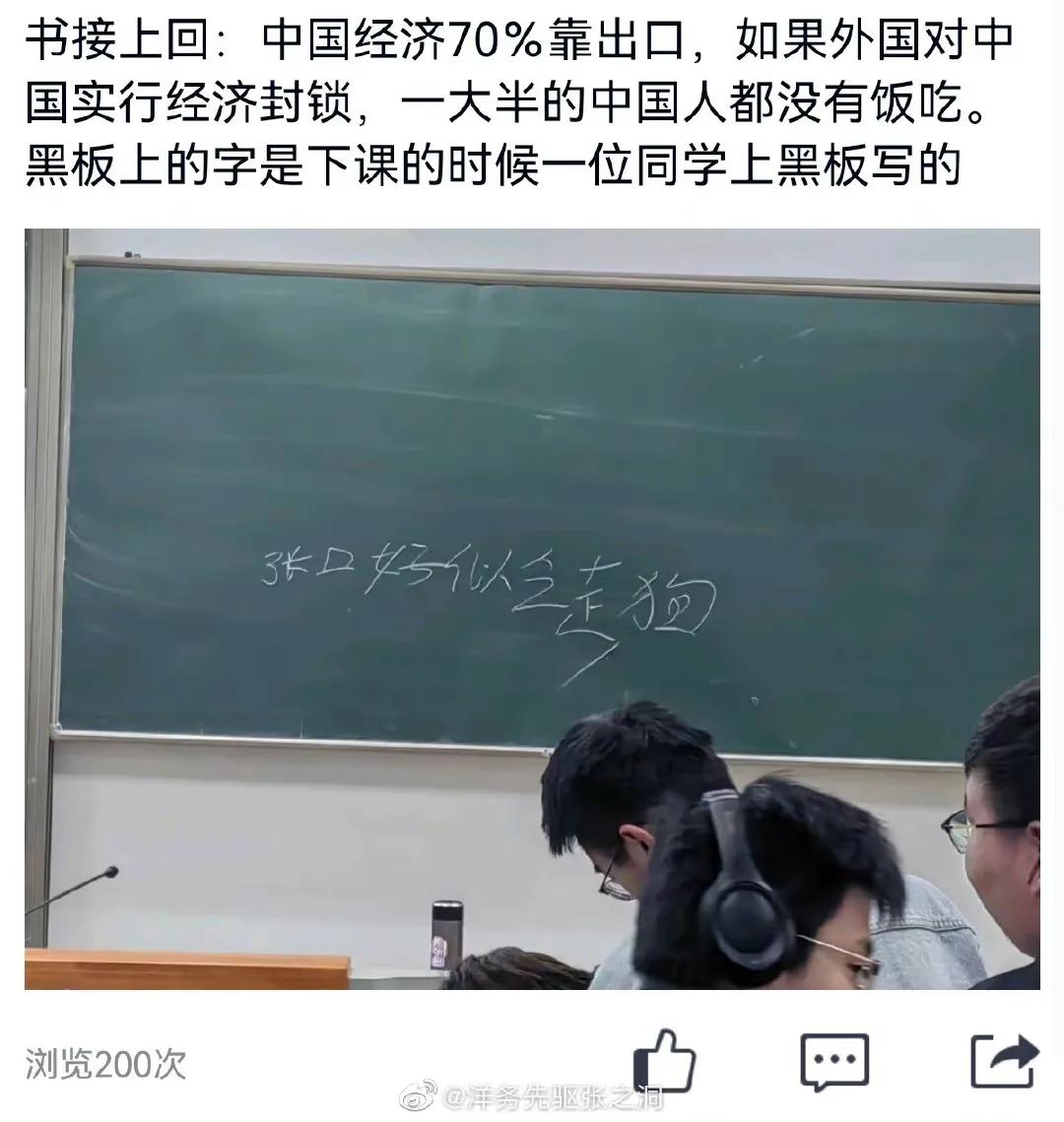 南航老师上课视频,南航老师上课发表不当言论后续