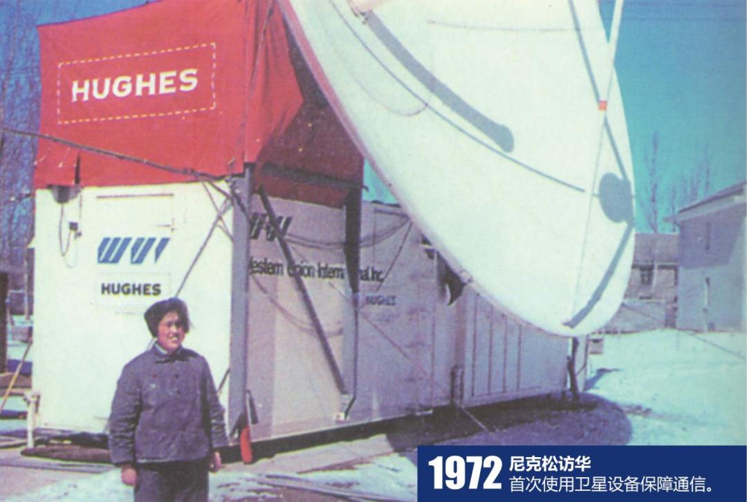 尼克松访华，中国租通讯卫星要花100万，周总理出高招令美国叹服