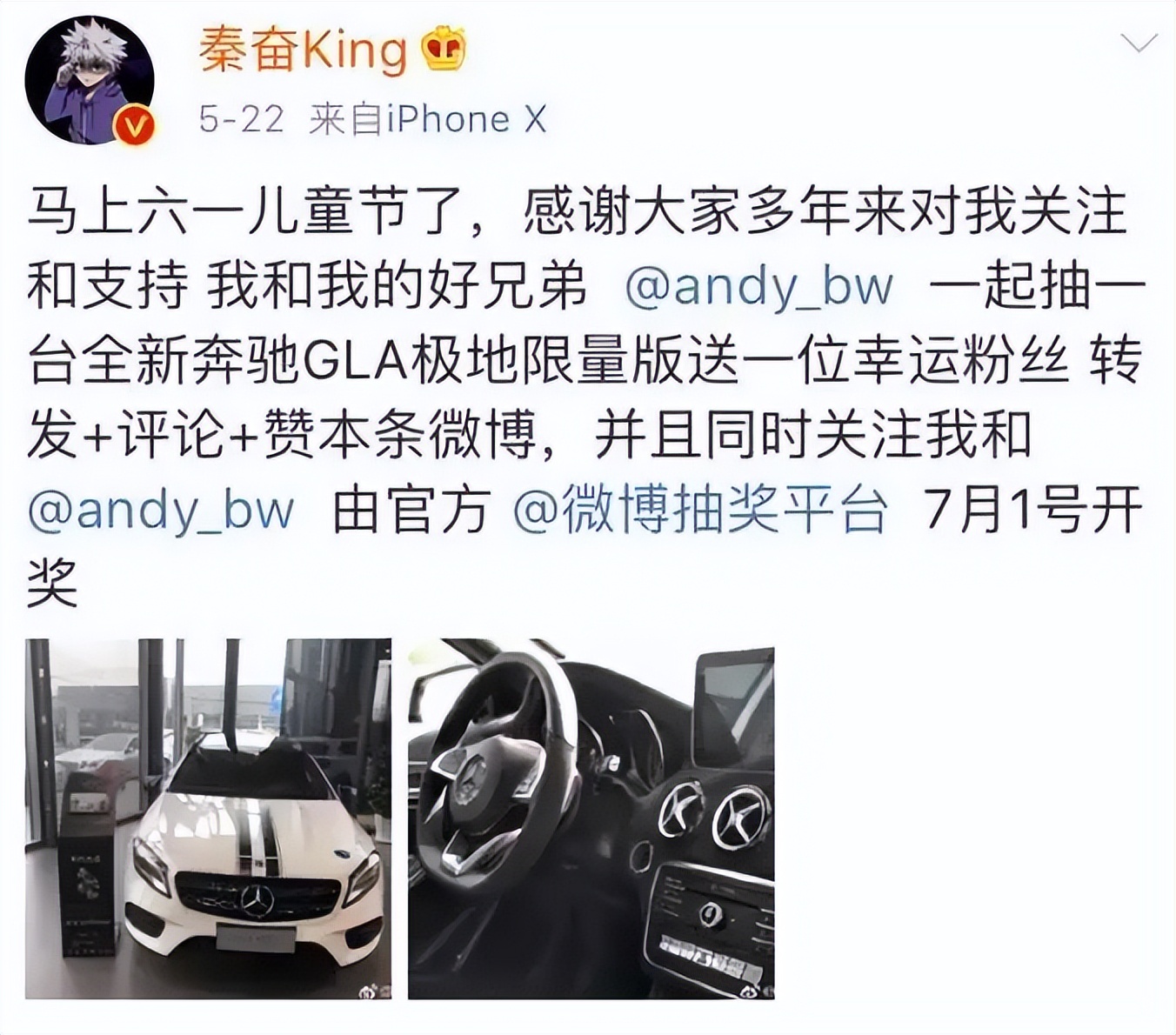 秦奋游戏里充1亿是真是假,撞毁3000万豪车