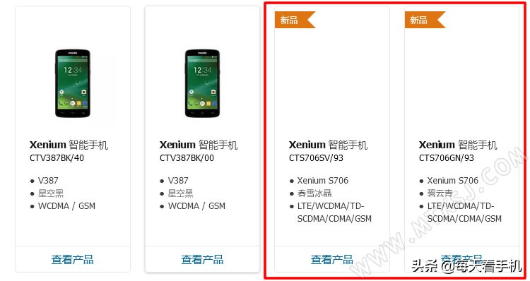 飞利浦s706玩机报告,飞利浦s706原神测试