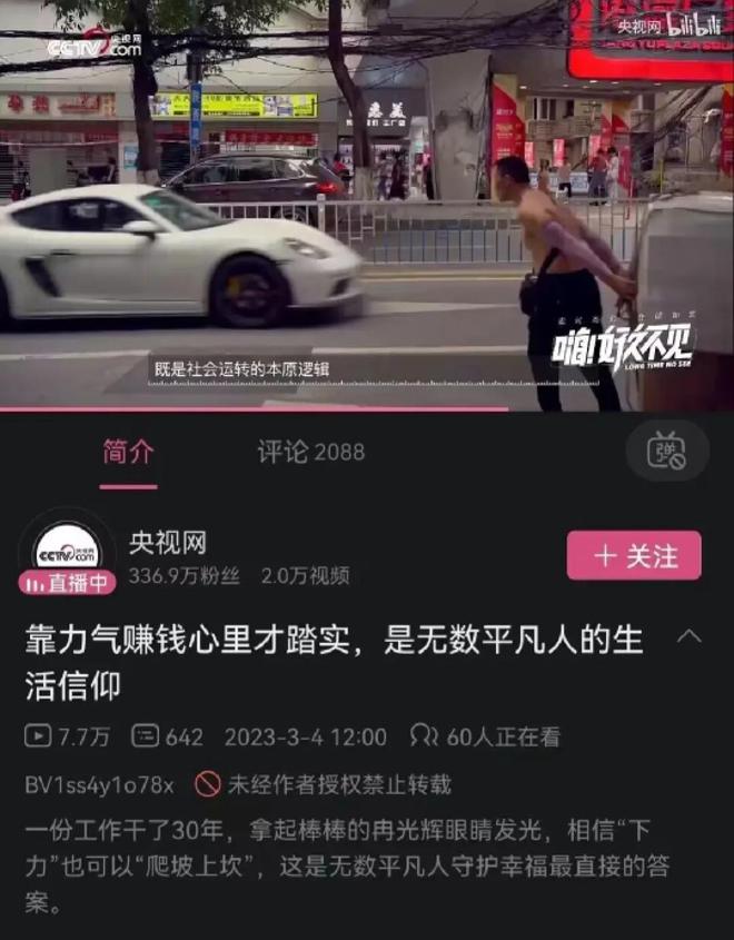 央视频频翻车“靠力气赚钱心里才踏实”，劳动真的可以致富吗？