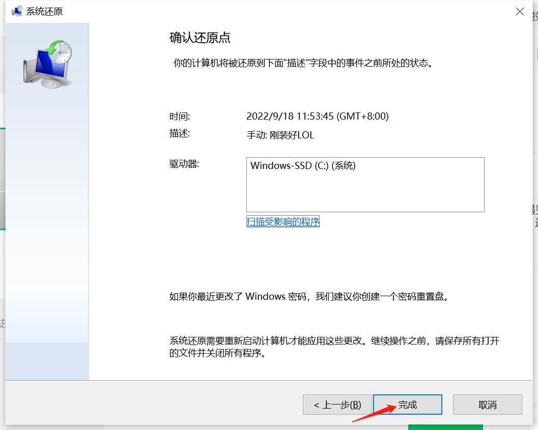 只会重装系统?系统还原功能必须会!一步设置终生受用