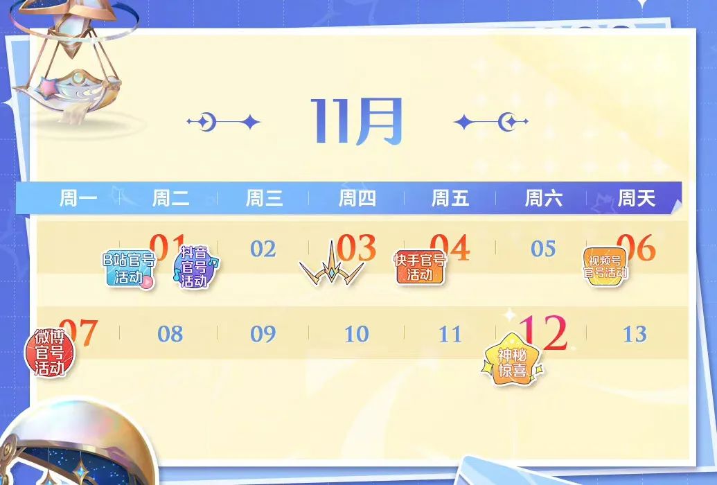 盾山皮肤梦圆繁星对比,盾山皮肤梦圆繁星