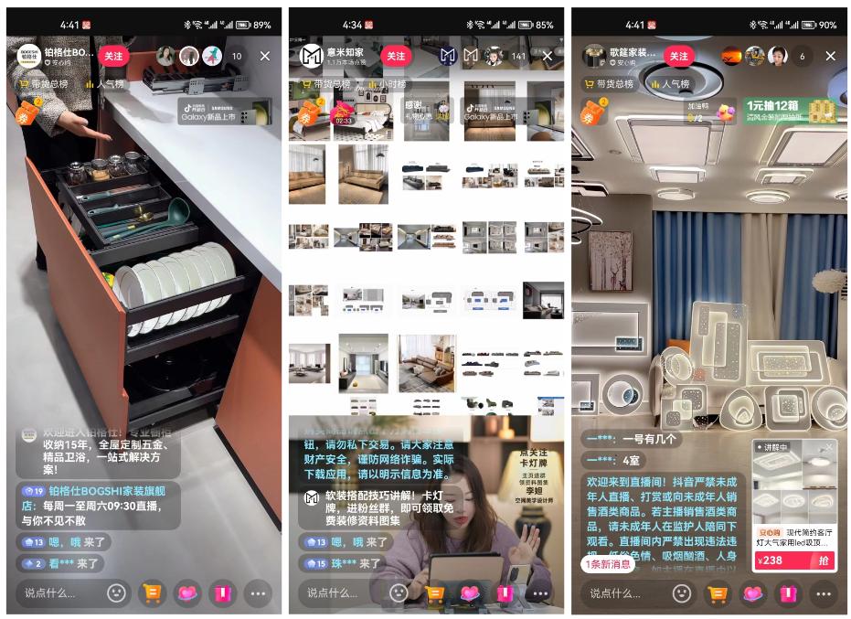 2023年家居线上经营必须要懂的,2023年家居行业关键词