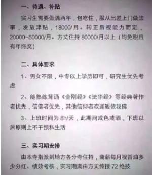 河南少林寺进军房地产,河南少林寺斥资4.52亿进军房地产