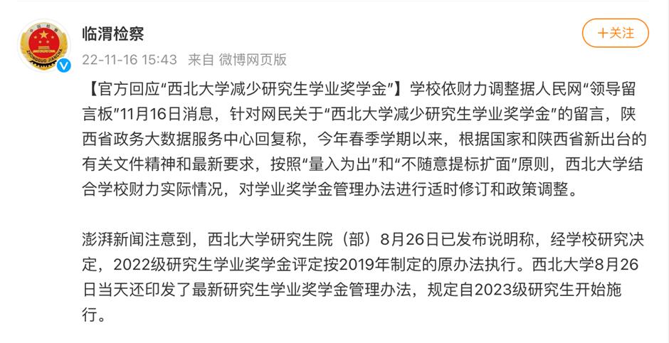 研究生新生奖学金被取消,多所高校停发研究生奖学金