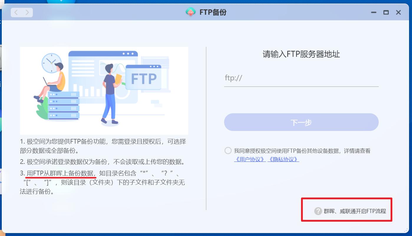 nas极空间z4s,极空间nas发布会