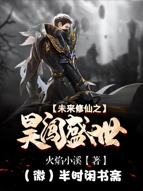 十部必看的奇幻小说,好看的书籍推荐奇幻类小说