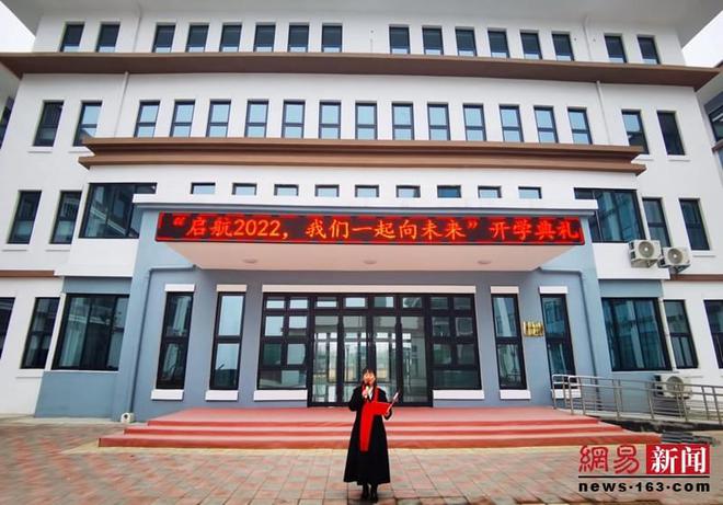 启航新希望一起向未来开学典礼,启航新征程一起向未来班会