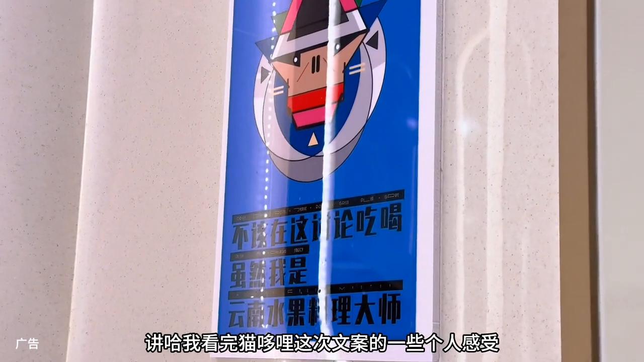 猫哆哩魔性广告分析,猫哆哩魔性广告是什么意思