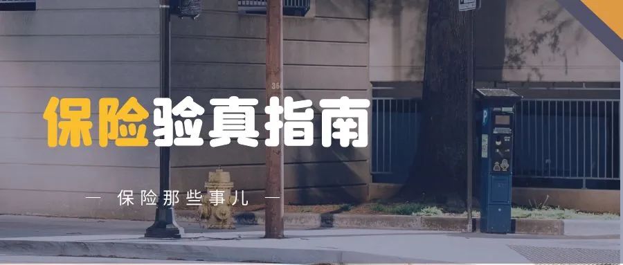 网上买的大病保险靠谱么,网上保险哪个平台最靠谱