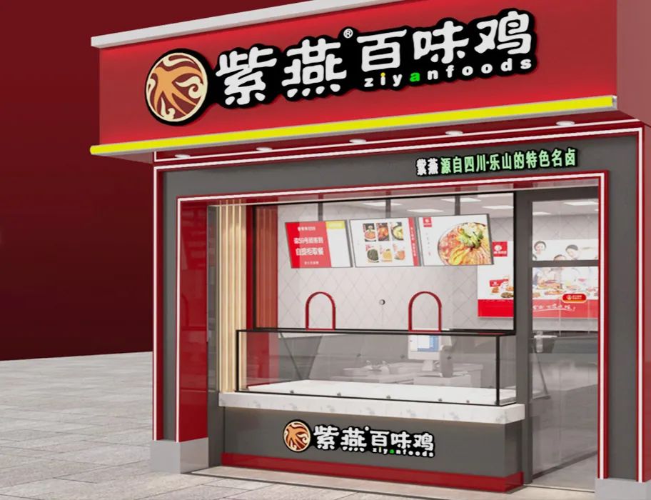 紫燕百味鸡夫妻肺片怎么卖,紫燕食品夫妻肺片39元套餐