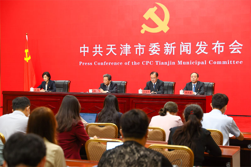 天津市委最新发布会,天津政府网新闻发布会
