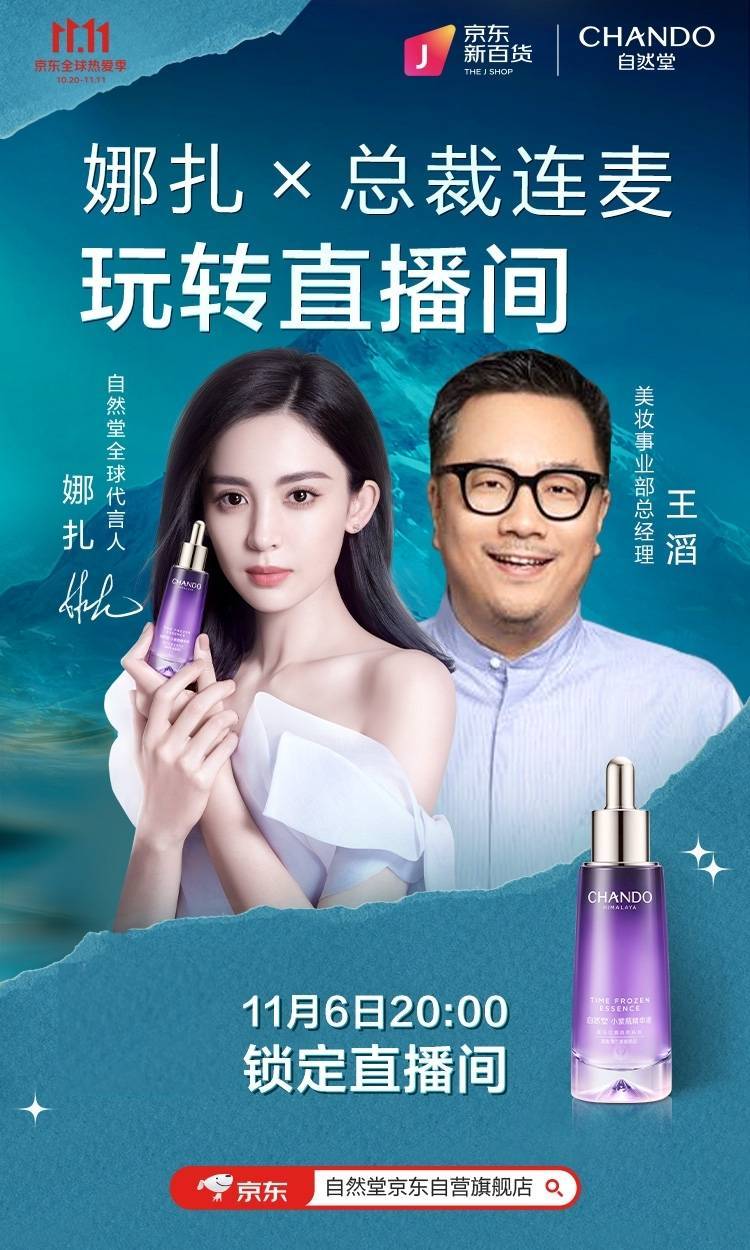 小鱼海棠好物推荐自然堂,自然堂口碑好物