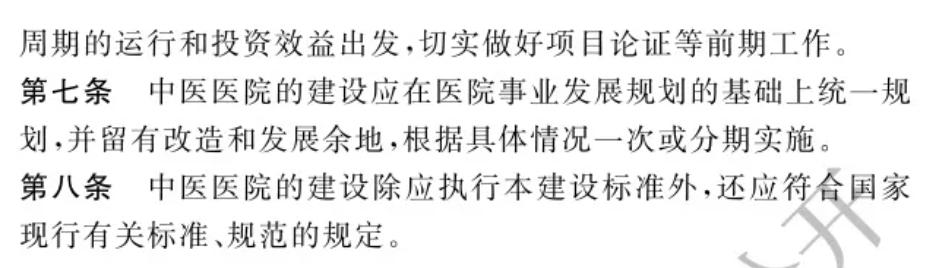 中国最大的中医院,全国最大的中医院