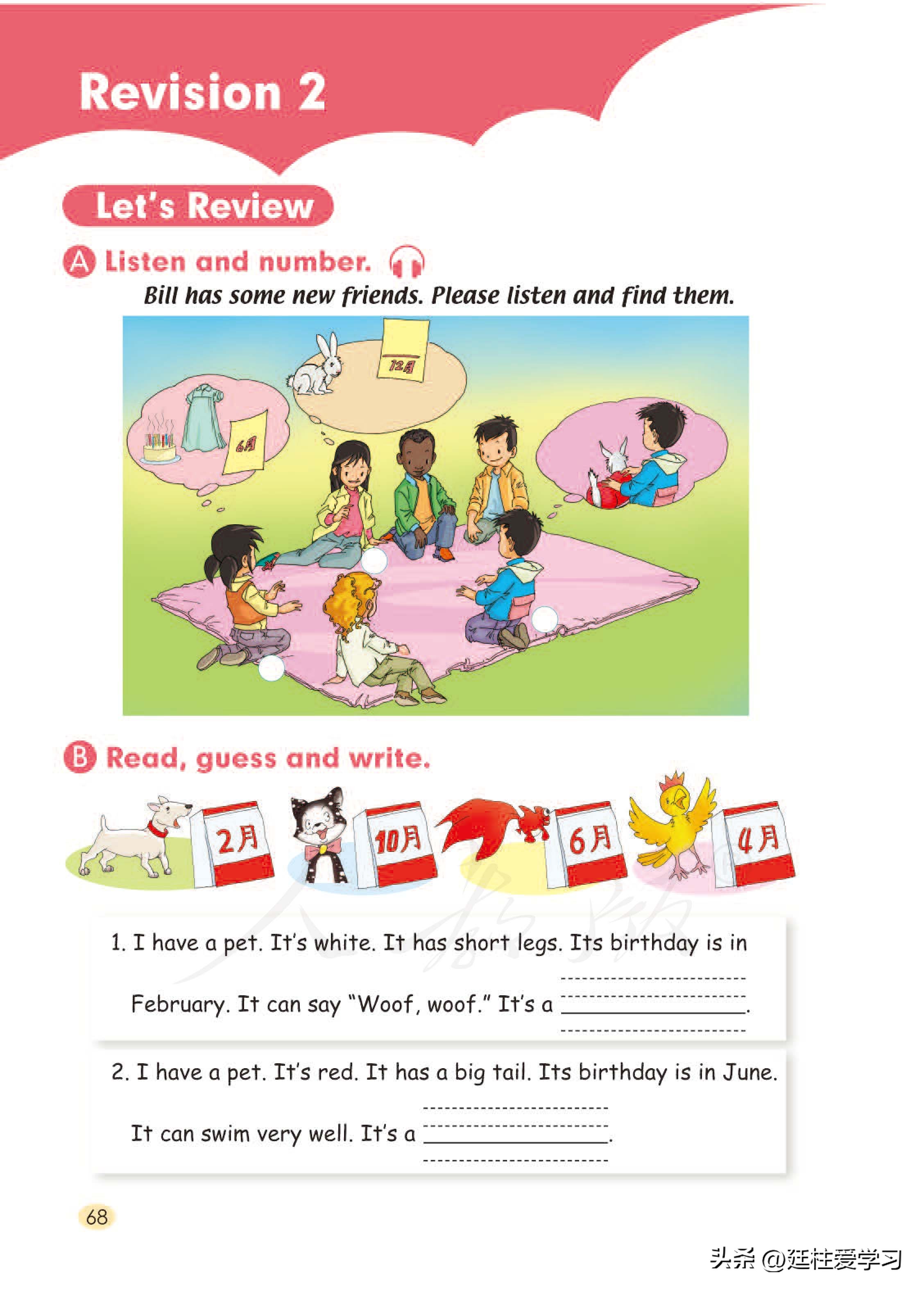 小学英语外研版三年级上册,小学英语精通版三年级上册