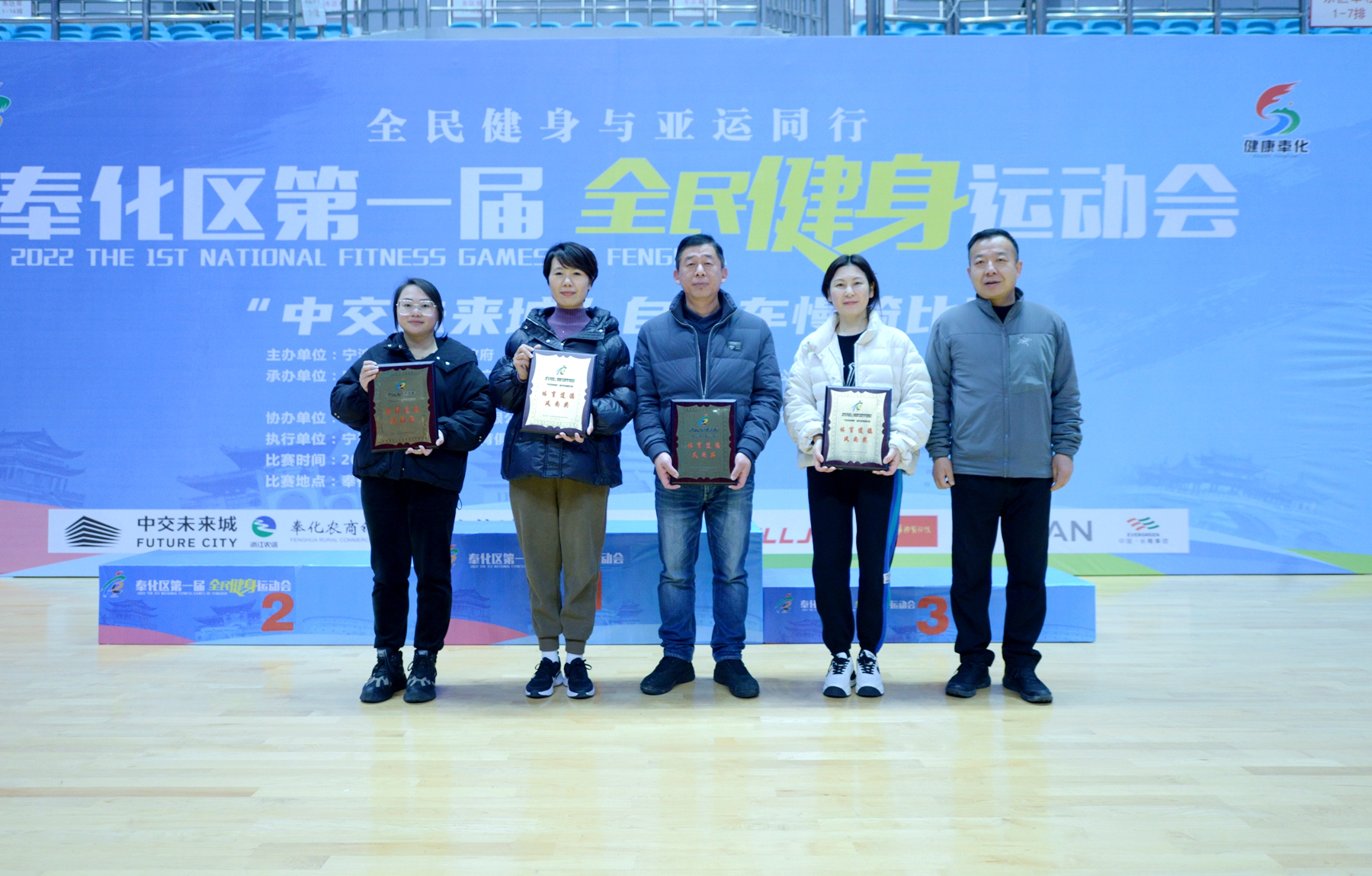 奉化全民健身运动会跳绳,奉化全民健身开幕式