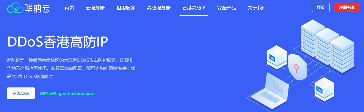 高防ip是怎么去防ddos攻击的,什么是ddos流量攻击ddos防护手段