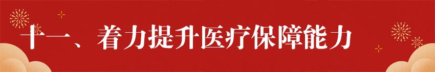 连云港经济增长规划,全力以赴推动连云港经济又好又快