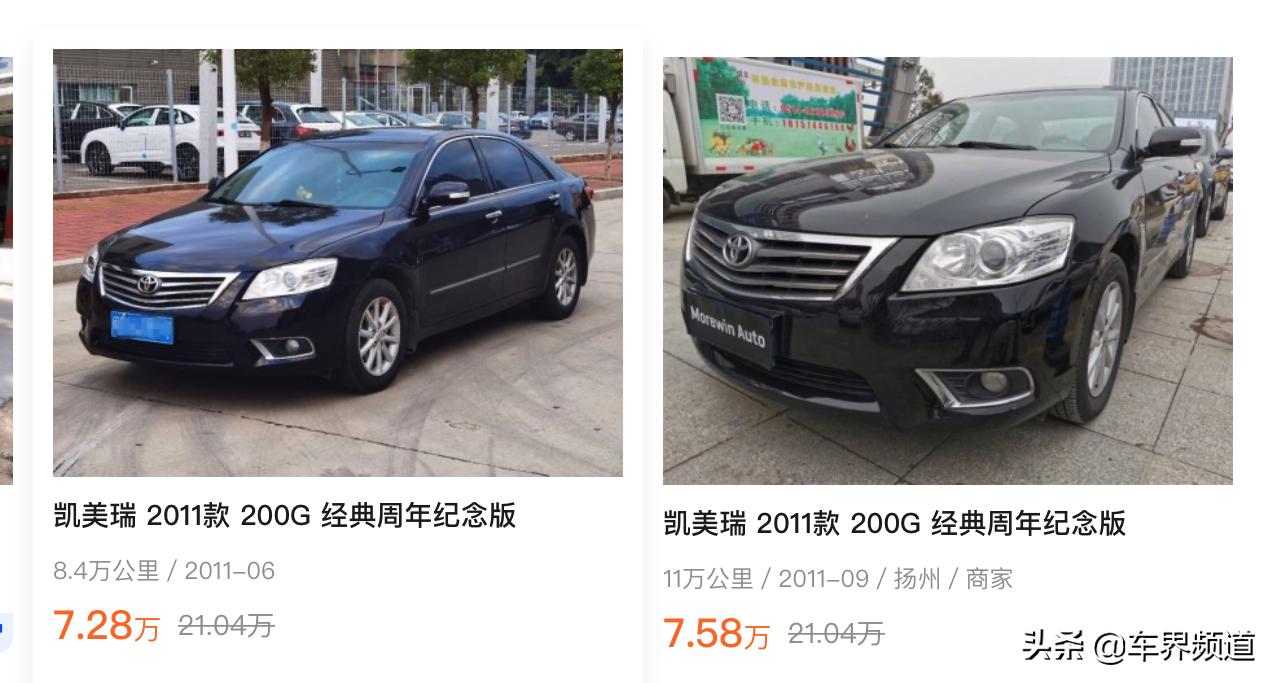 同样10年车龄，别克君威只要4万左右，凯美瑞要7万多