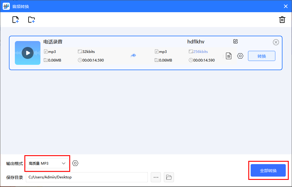 qq音乐下载的歌曲怎么转换mp3格式,qq音乐转换mp3格式最简单的方法