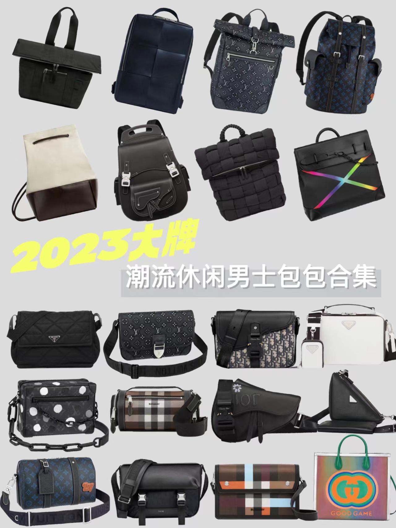 目前比较流行的男款包,给大家推荐一款什么样的男士包