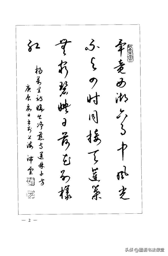 钱沛云钢笔行书和行楷,钱沛云老师3500常用字行书速成