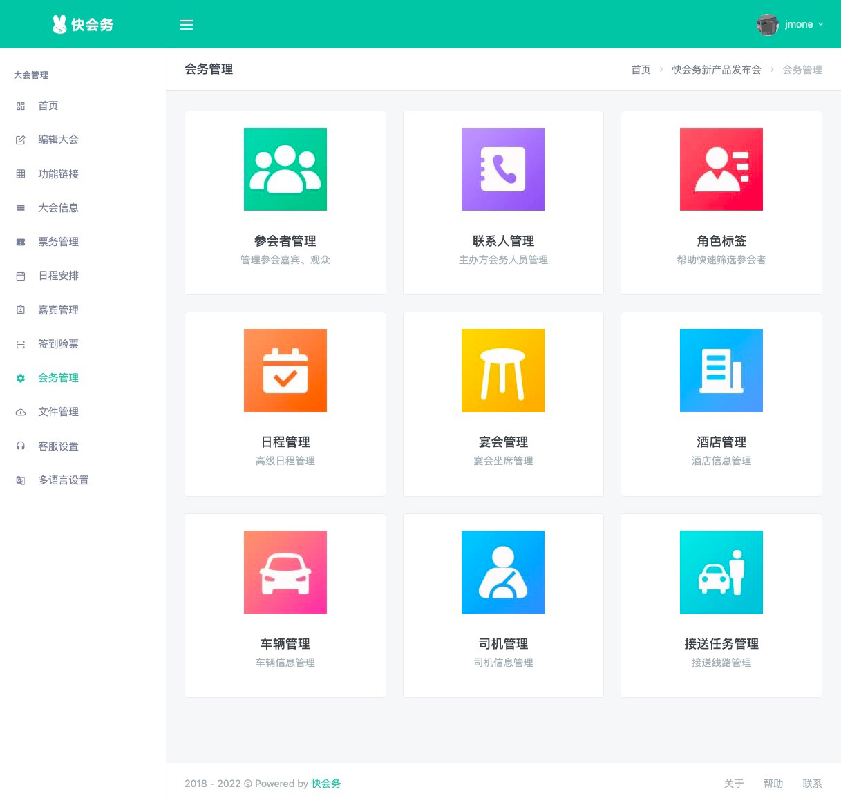 更便利的活动管理:微站!