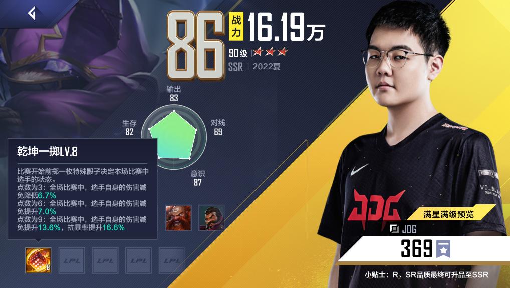 英雄联盟电竞经理入坑攻略,英雄联盟电竞经理新手零氪