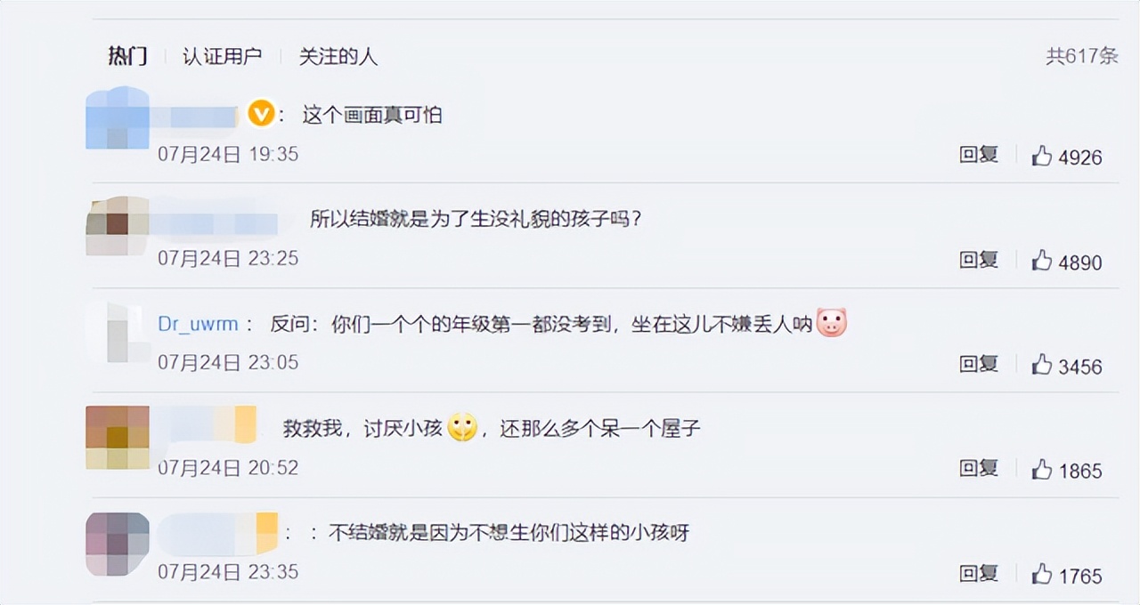 对付熊孩子这一招特别的管用,讨人嫌的熊孩子后续