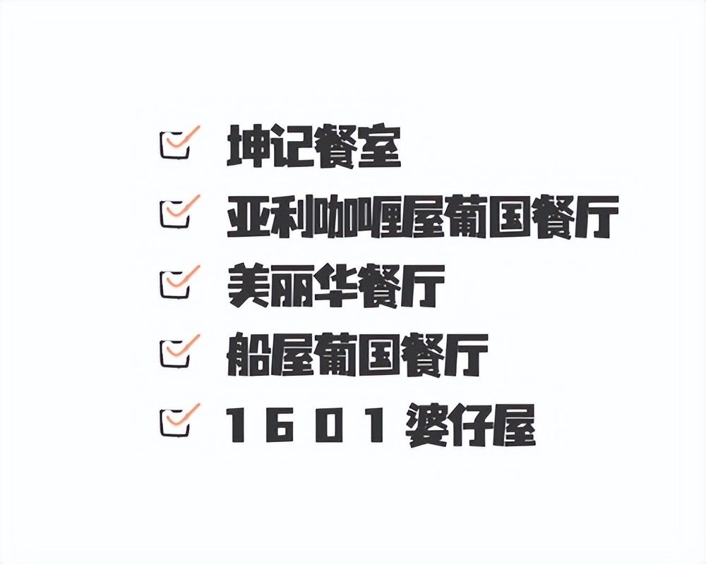 澳门3家必吃粉面店,澳门必吃的100种点心