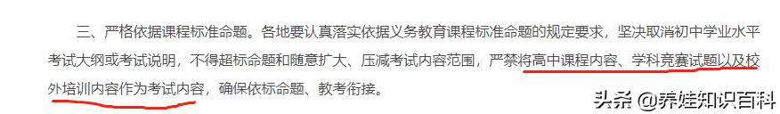 中考语数外三科加起来不够怎么办,教育部关于中考增加哪三门课程