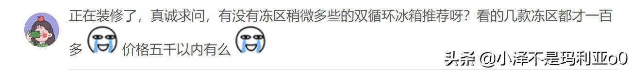 618升冰箱推荐,618值得推荐的冰箱