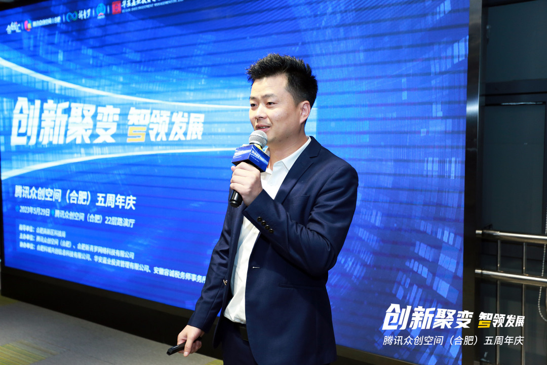 合肥众创空间活动,合肥腾讯众创空间公司怎么样