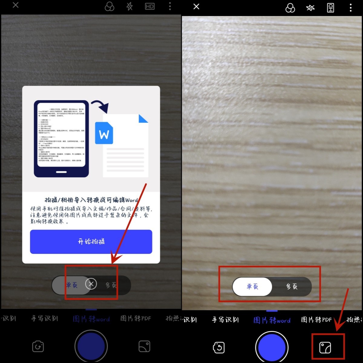 图片转换成word文档快捷方法,图片转换成word的方法