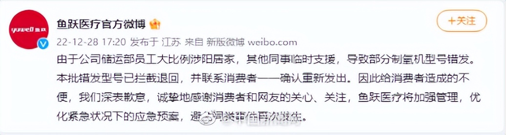 鱼跃医疗被罚,鱼跃医疗为啥被证监会处罚