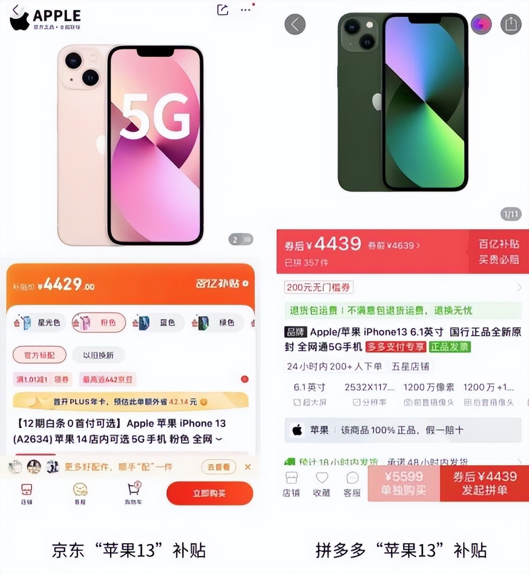 京东百亿补贴和京东自营哪个好,京东上线百亿补贴跟618哪个划算