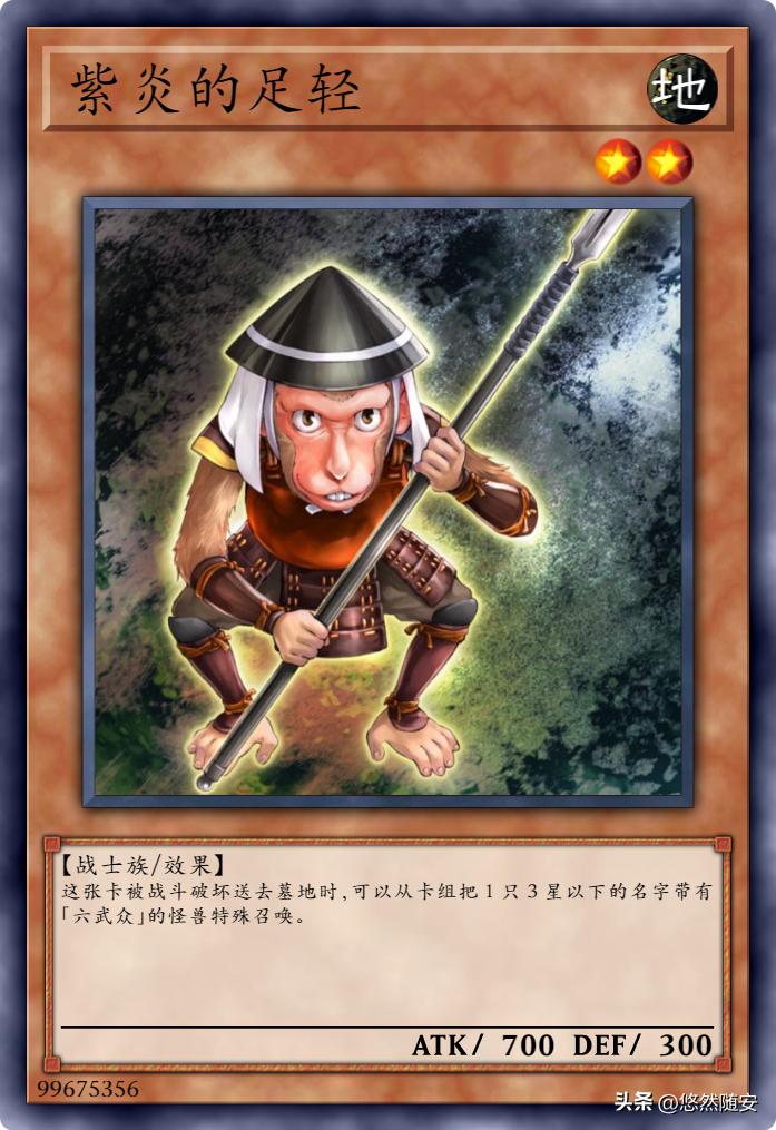 六武众国服,六武众卡组