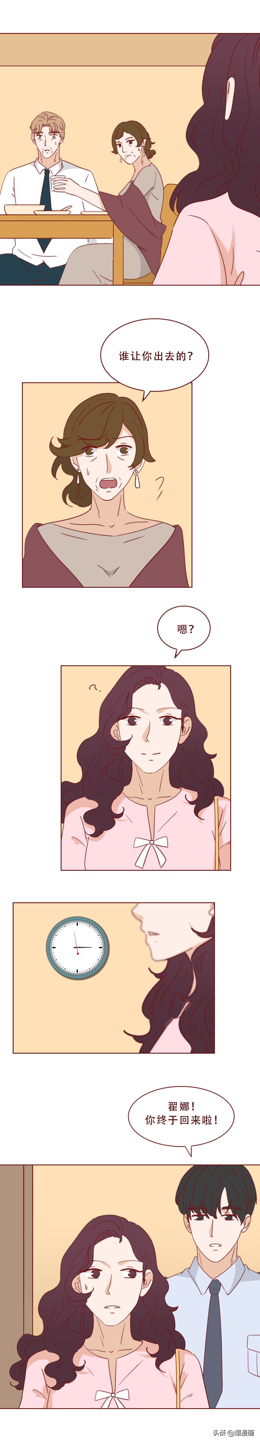 死刑加赔偿100万，那个撞人的富家女付出了代价，漫画结局神反转